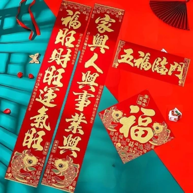 Câu đối đổ xô cao cấp 2.026 Năm con ngựa, lễ hội mùa xuân vàng hồng, phong cách mới cho cổng nông thôn 8 Câu đối đổ xô cao cấp 2.026 Năm con ngựa, lễ hội mùa xuân vàng hồng, phong cách mới cho cổng nông thôn 8