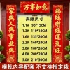 Câu đối đổ xô cao cấp 2.026 Năm con ngựa, lễ hội mùa xuân vàng hồng, phong cách mới cho cổng nông thôn 10