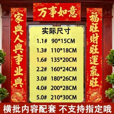 Câu đối đổ xô cao cấp 2.026 Năm con ngựa, lễ hội mùa xuân vàng hồng, phong cách mới cho cổng nông thôn 10 Câu đối đổ xô cao cấp 2.026 Năm con ngựa, lễ hội mùa xuân vàng hồng, phong cách mới cho cổng nông thôn 10