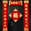 Câu đối Lễ hội mùa xuân 0 Năm mới - Cổng đồng quê, Fu, Cửa Dán Tết, Giá 176.691 VND 3