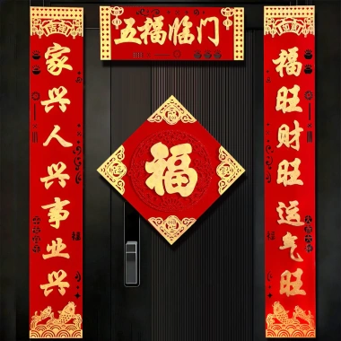 Câu đối Lễ hội mùa xuân 0 Năm mới - Cổng đồng quê, Fu, Cửa Dán Tết, Giá 176.691 VND 3