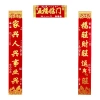 Câu đối Lễ hội mùa xuân 0 Năm mới - Cổng đồng quê, Fu, Cửa Dán Tết, Giá 176.691 VND 5