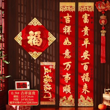 Câu đối Lễ hội mùa xuân 0 Năm mới - Cổng đồng quê, Fu, Cửa Dán Tết, Giá 176.691 VND 7