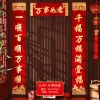 Câu đối Lễ hội mùa xuân 0 Năm mới - Cổng đồng quê, Fu, Cửa Dán Tết, Giá 176.691 VND 8