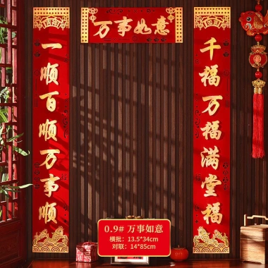Câu đối Lễ hội mùa xuân 0 Năm mới - Cổng đồng quê, Fu, Cửa Dán Tết, Giá 176.691 VND 8
