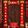 Câu đối Lễ hội mùa xuân 0 Năm mới - Cổng đồng quê, Fu, Cửa Dán Tết, Giá 176.691 VND 10
