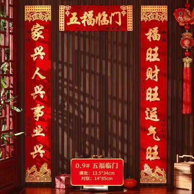 Câu đối Lễ hội mùa xuân 0 Năm mới - Cổng đồng quê, Fu, Cửa Dán Tết, Giá 176.691 VND 10