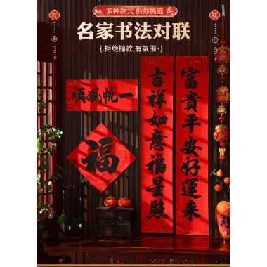 Câu đối lễ hội mùa xuân 2.026 cổ thanh lịch – Chúc mừng năm con ngựa, phước lành 2