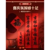 Câu đối lễ hội mùa xuân 2.026 cổ thanh lịch – Chúc mừng năm con ngựa, phước lành 5