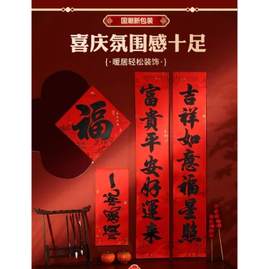Câu đối lễ hội mùa xuân 2.026 cổ thanh lịch – Chúc mừng năm con ngựa, phước lành 5