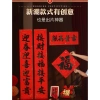 Câu đối lễ hội mùa xuân 2.026 cổ thanh lịch – Chúc mừng năm con ngựa, phước lành 7
