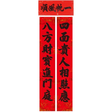 Câu đối lễ hội mùa xuân 2.026 cổ thanh lịch – Chúc mừng năm con ngựa, phước lành 9