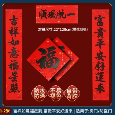 Câu đối lễ hội mùa xuân 2.026 cổ thanh lịch – Chúc mừng năm con ngựa, phước lành 10