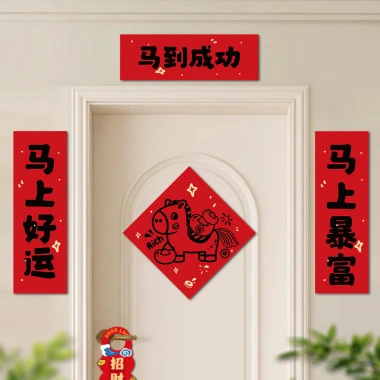 Câu Đối Năm Ngựa 2.026 Nguyên Bản - Nhãn Dán Cửa Sổ Trang Trí Lễ Hội Mùa Xuân - Giá 74.719₫