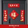 Câu Đối Năm Ngựa 2.026 Nguyên Bản - Nhãn Dán Cửa Sổ Trang Trí Lễ Hội Mùa Xuân - Giá 74.719₫ 6