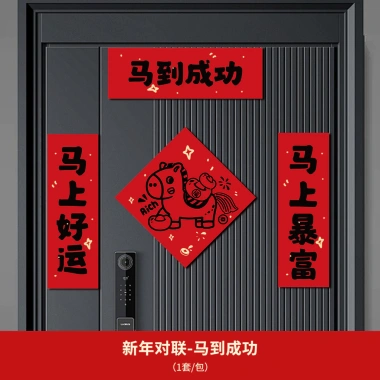 Câu Đối Năm Ngựa 2.026 Nguyên Bản - Nhãn Dán Cửa Sổ Trang Trí Lễ Hội Mùa Xuân - Giá 74.719₫