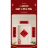 Câu Đối Năm Ngựa 2.026 Nguyên Bản - Nhãn Dán Cửa Sổ Trang Trí Lễ Hội Mùa Xuân - Giá 74.719₫ 9