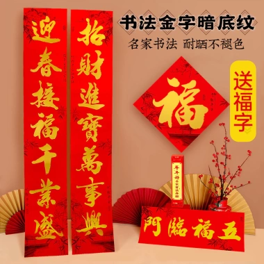 Câu đối Tết 2.025 Năm Rắn 92EN - Thư pháp không phai màu, ký tự vàng, trang trí cửa 2