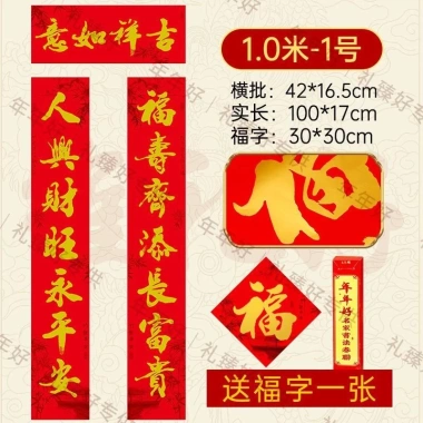 Câu đối Tết 2.025 Năm Rắn 92EN - Thư pháp không phai màu, ký tự vàng, trang trí cửa 10