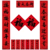 Câu đối Tết 2.026 Năm Con Ngựa - Cửa Viết Tay May Mắn, Keo Dán Trung Quốc - 154,637₫ 5