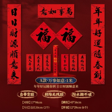 Câu đối Tết 2.026 Năm Con Ngựa - Cửa Viết Tay May Mắn, Keo Dán Trung Quốc - 154,637₫
