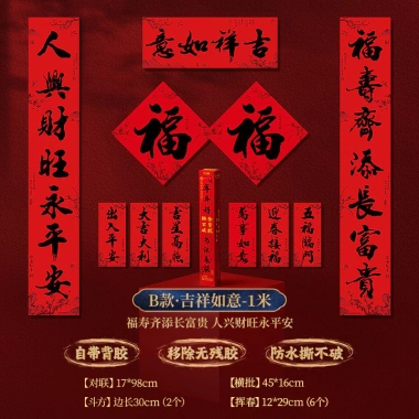 Câu đối Tết 2.026 Năm Con Ngựa - Cửa Viết Tay May Mắn, Keo Dán Trung Quốc - 154,637₫ 8 Câu đối Tết 2.026 Năm Con Ngựa - Cửa Viết Tay May Mắn, Keo Dán Trung Quốc - 154,637₫ 8