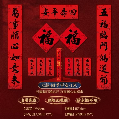 Câu đối Tết 2.026 Năm Con Ngựa - Cửa Viết Tay May Mắn, Keo Dán Trung Quốc - 154,637₫