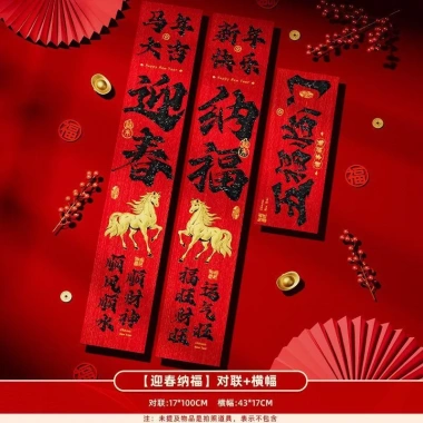 Câu đối Tết 2.026 Năm Ngựa Cao Cấp In Màn Hình Lụa Khí Quyển - Trang Trí Lễ Hội Mùa Xuân, Giá Ưu Đãi 109.326₫ 10