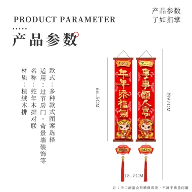 Câu đối Tết Nguyên Đán Flannel gỗ – Trang trí cửa lễ hội xuân, 131.845₫ 4