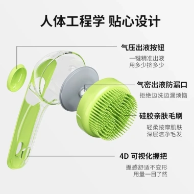 Cây tắm thú cưng 1 nhấn tạo bọt bàn chải silicone không lem, dễ dùng mèo chó, tiết kiệm sữa tắm