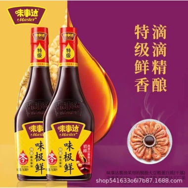 Chai Sành 380ml Xì Dầu Đặc Biệt Master - Giá 58.000đ, hương thơm lâu trôi 2