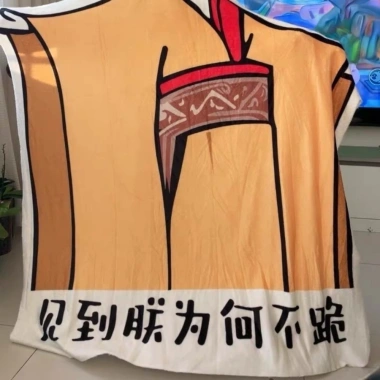 Chăn Meme LONGPEAN Rồng Hoàng Đế Ngủ Văn Phòng Sofa Vui Nhộn Thân Thiện Da Du Lịch Giá 76.680₫ 4 Chăn Meme LONGPEAN Rồng Hoàng Đế Ngủ Văn Phòng Sofa Vui Nhộn Thân Thiện Da Du Lịch Giá 76.680₫ 4