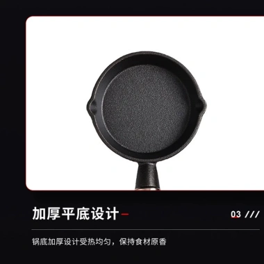 Chảo chiên trứng Ốp Lết mini bằng sắt chống dính đa năng - Giá ưu đãi 141,226₫ 4
