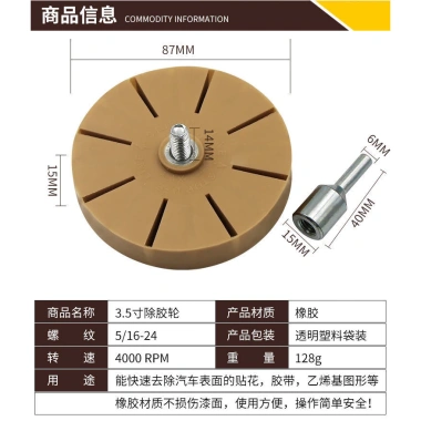 Chất tẩy keo bánh xe 12cm ZW49 - Loại bỏ keo nhanh, giá ưu đãi 88.294 VND 7