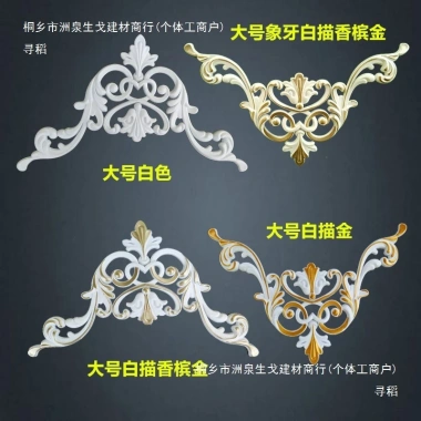 Châu Âu- Nội Thất Nhựa Hoa Cửa Trượt, Góc, Vỉ Tủ Giày & Tủ Rượu Decal 138.494₫ 2