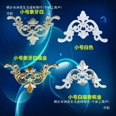 Châu Âu- Nội Thất Nhựa Hoa Cửa Trượt, Góc, Vỉ Tủ Giày & Tủ Rượu Decal 138.494₫ 4