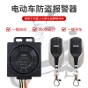 Chìa Khóa Chống Trộm Xe Máy, Xe Điện, Xe Ba Bánh - Điều Khiển Từ Xa, Pin Ô Tô, Giá 259.930₫
