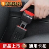 Chốt Khóa Dây Đai An Toàn Nối Dài Chuyên Dụng cho Xe Hơi Giá 38.240₫ Giảm từ 45.888₫ 2