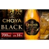 Choya Brandy Black 700ml 14% - Mơ Nhật thơm ngon, giảm giá 495.000đ hương vị