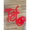 Chữ Tết đỏ trang trí mẫu mới 2.024 - Giá chỉ 50.000 VNĐ, giảm mạnh, phù hợp lễ hội 3