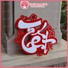 Chữ Tết Hoa Đào Đỏ Nhung 40cm - Giá chỉ 30.000đ, giảm so với 37.200, đẹp lễ Tết 3