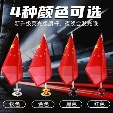 Cờ Đỏ Xe Cả Hai Mặt Lễ Hội Quốc Gia - Ô Tô Nhỏ, Đĩa Từ Tính, Cột Cờ Mạnh ZFHX Giá 154.167 VND 4