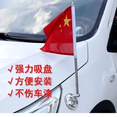 Cờ Đỏ Xe Cả Hai Mặt Lễ Hội Quốc Gia - Ô Tô Nhỏ, Đĩa Từ Tính, Cột Cờ Mạnh ZFHX Giá 154.167 VND 5