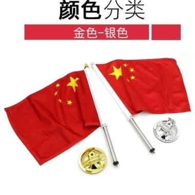 Cờ Đỏ Xe Cả Hai Mặt Lễ Hội Quốc Gia - Ô Tô Nhỏ, Đĩa Từ Tính, Cột Cờ Mạnh ZFHX Giá 154.167 VND 6