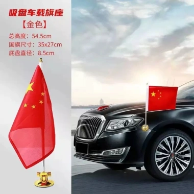 Cờ Đỏ Xe Cả Hai Mặt Lễ Hội Quốc Gia - Ô Tô Nhỏ, Đĩa Từ Tính, Cột Cờ Mạnh ZFHX Giá 154.167 VND 10