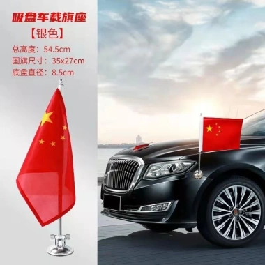 Cờ Đỏ Xe Cả Hai Mặt Lễ Hội Quốc Gia - Ô Tô Nhỏ, Đĩa Từ Tính, Cột Cờ Mạnh ZFHX Giá 154.167 VND 11