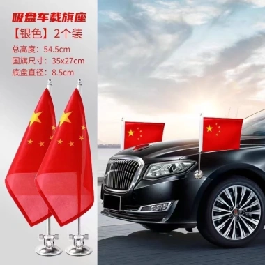 Cờ Đỏ Xe Cả Hai Mặt Lễ Hội Quốc Gia - Ô Tô Nhỏ, Đĩa Từ Tính, Cột Cờ Mạnh ZFHX Giá 154.167 VND 15