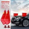 Cờ Đỏ Xe Cả Hai Mặt Lễ Hội Quốc Gia - Ô Tô Nhỏ, Đĩa Từ Tính, Cột Cờ Mạnh ZFHX Giá 154.167 VND 17