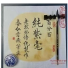 Cọ viết thư pháp cao cấp, bút lông 100% lông thỏ thuần tự hào, miễn phí vận chuyển, giá 102.960₫