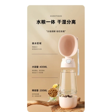 Cốc 2 trong 1 không rò rỉ 400ml cho thú cưng Đựng nước và thức ăn tháo rời tiện lợi